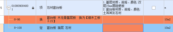 石材窗臺(tái)板