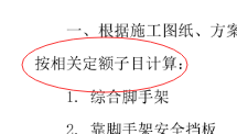 措施費(fèi)