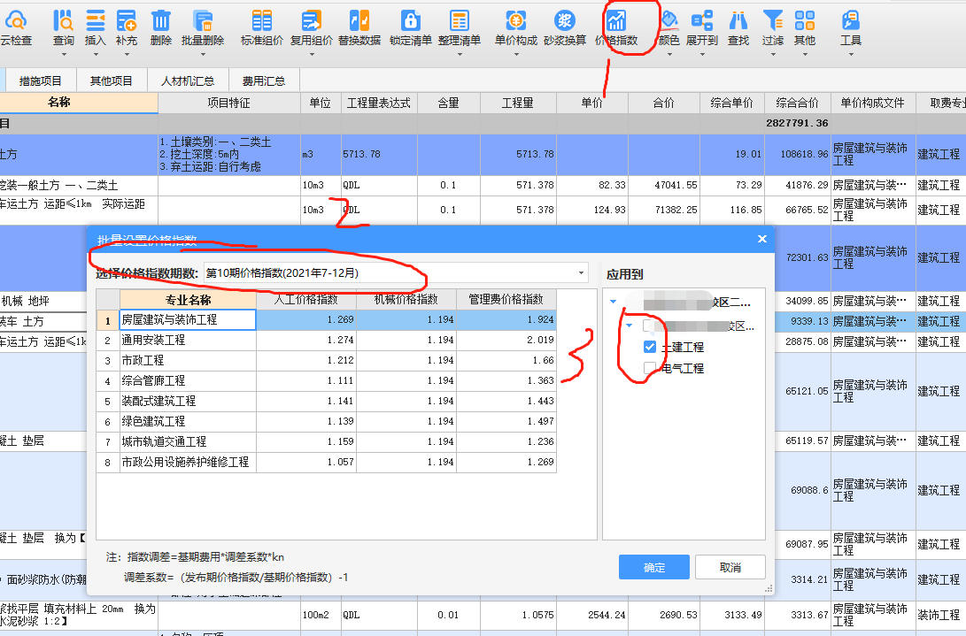 系數(shù)