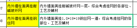 工程量