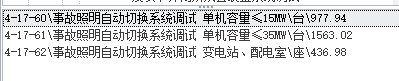 套取