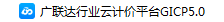 云計(jì)價(jià)