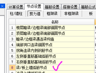 剪力墻
