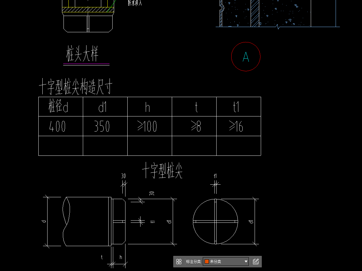 樁