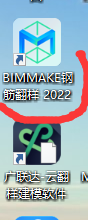 翻樣