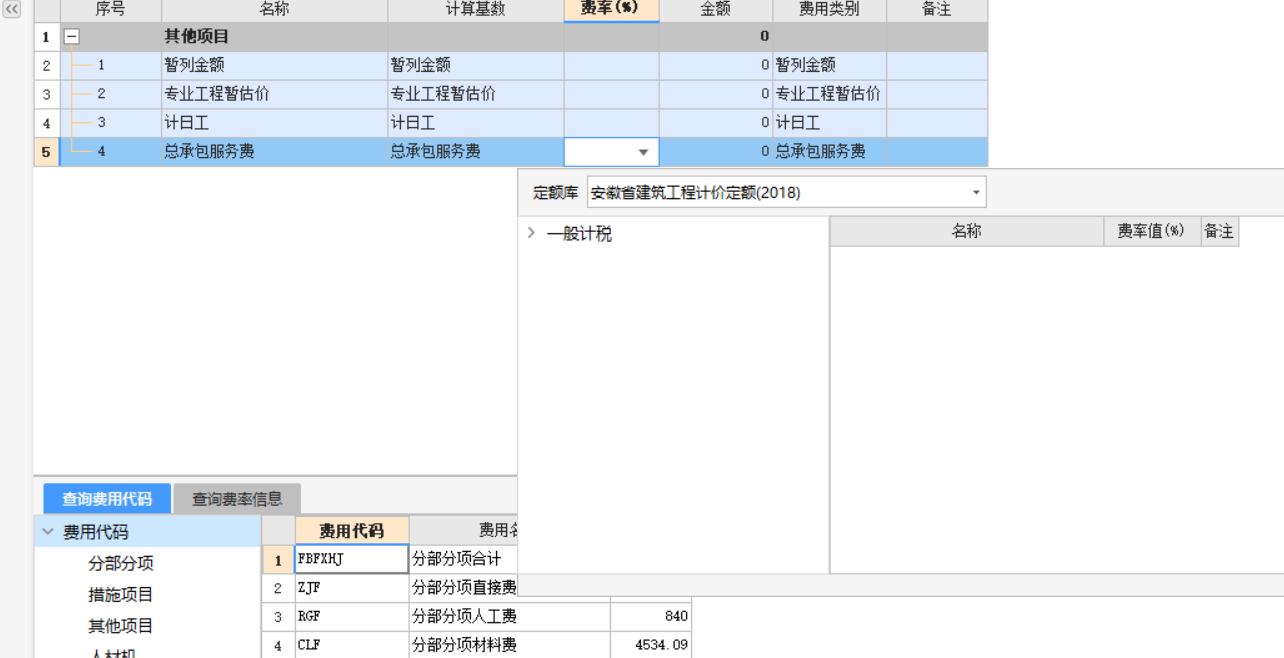 總包