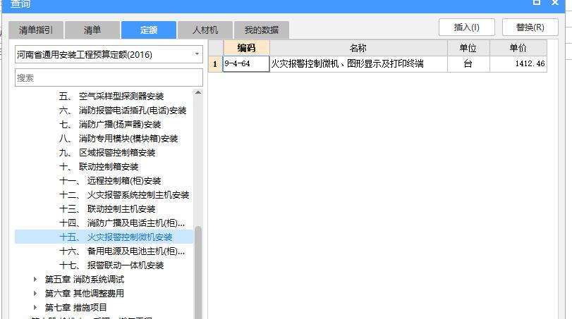 消防系統(tǒng)