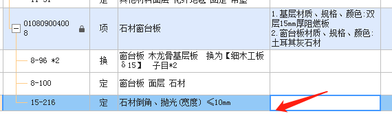 窗臺板