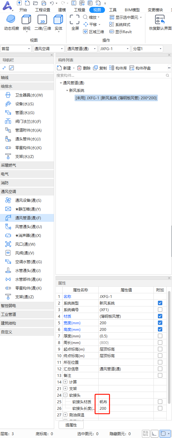 工程量