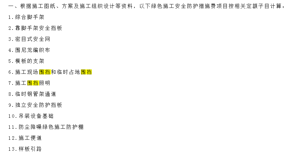 廣東省2018定額