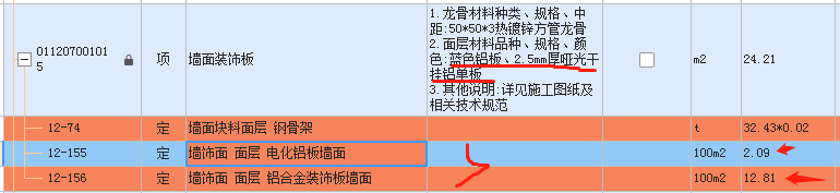 套子目
