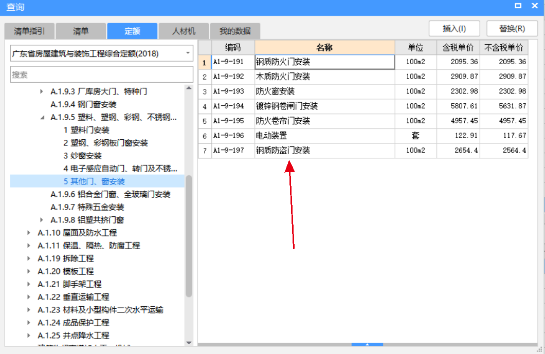 什么定額