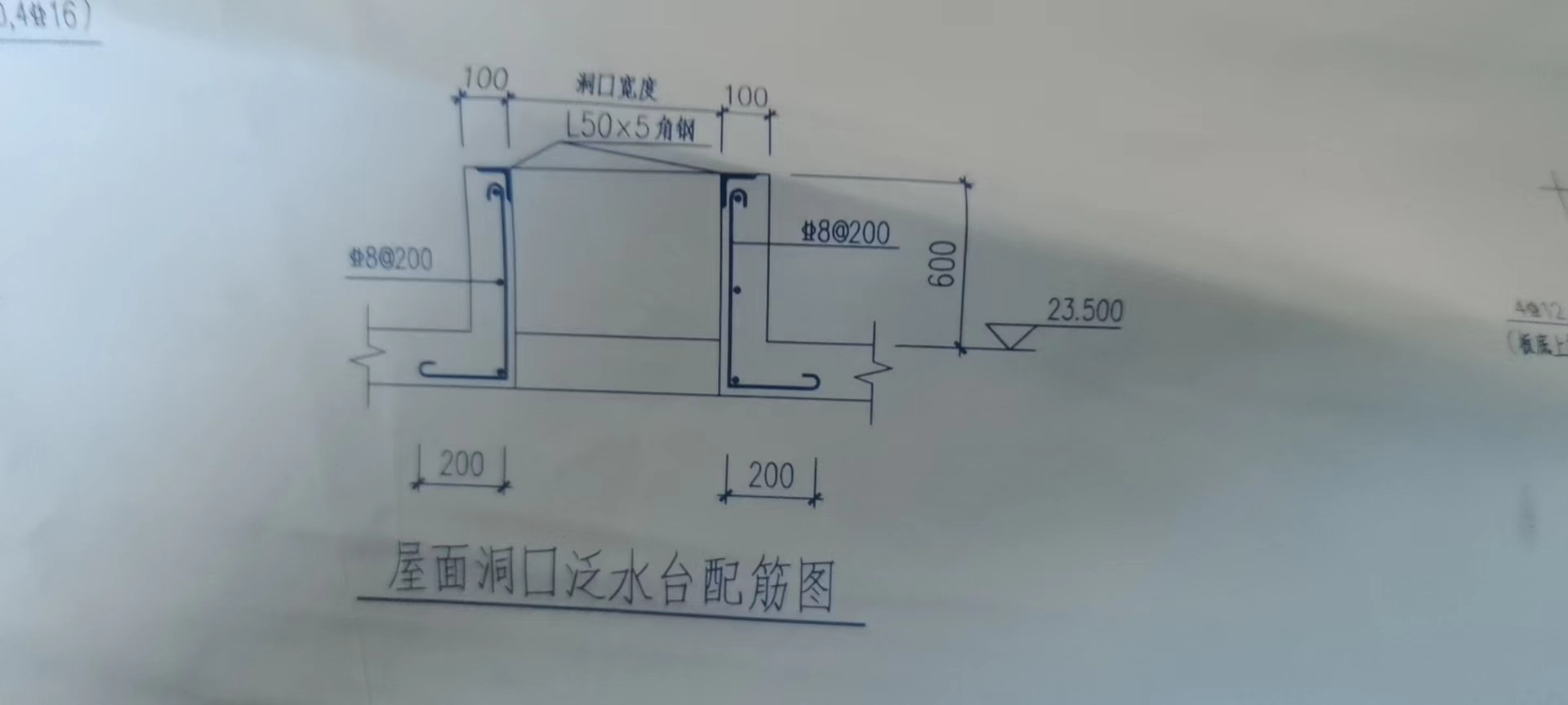 屋面泛水