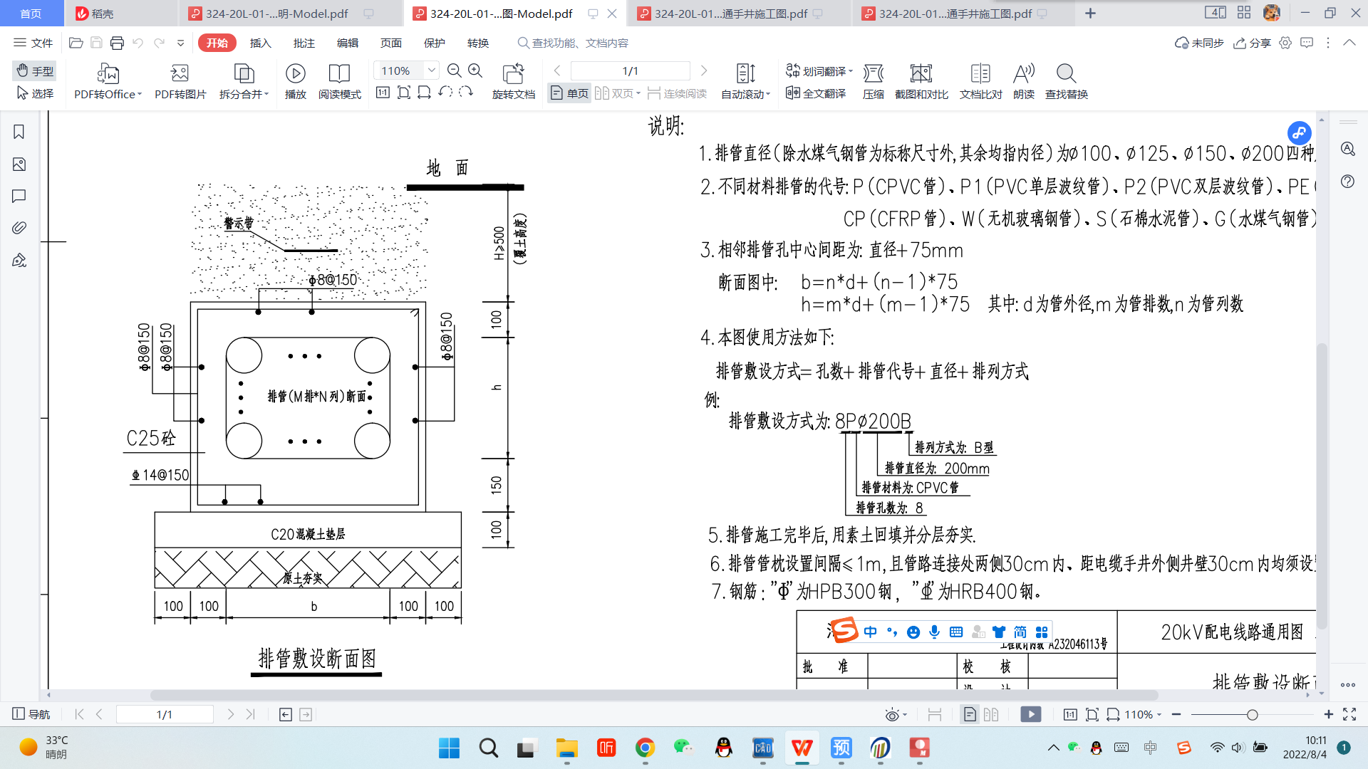 土方深度