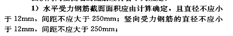 臥梁