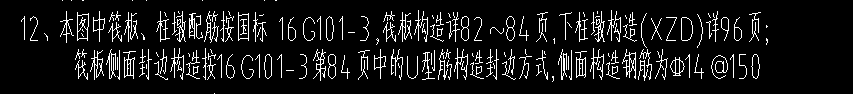封邊筋