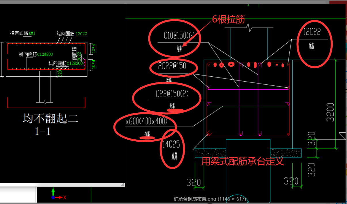 箍筋