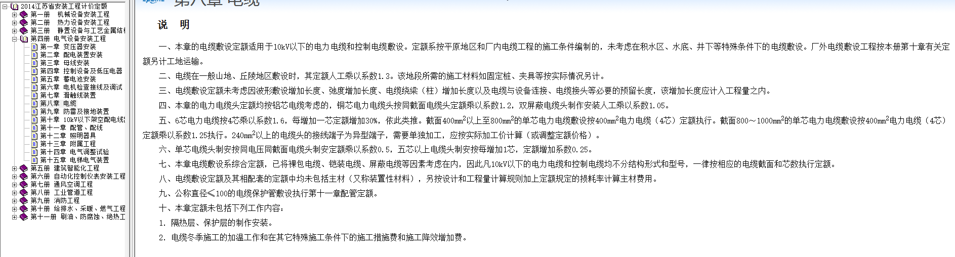 系數