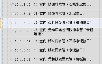 套什么定額