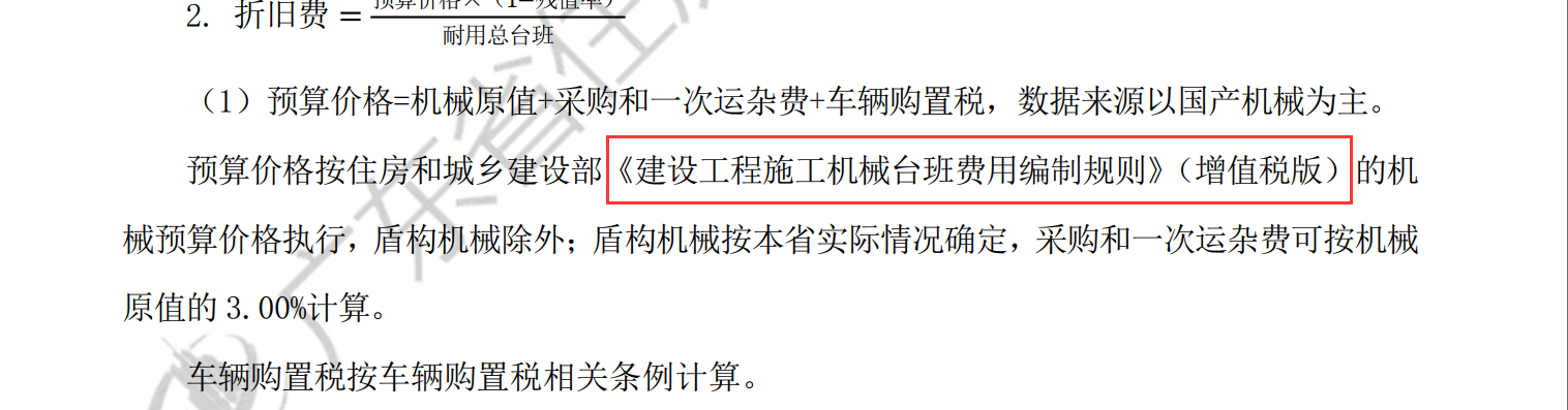 臺班