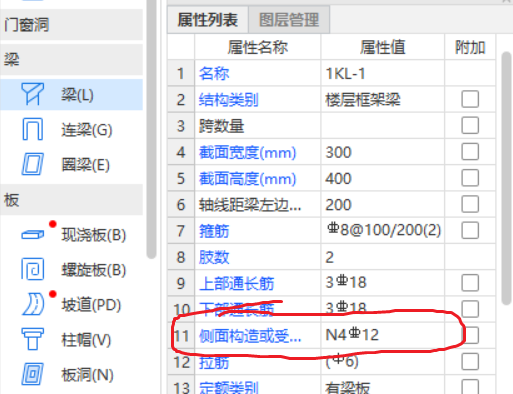 側(cè)面鋼筋