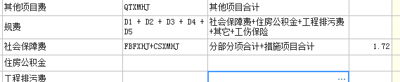 規(guī)費的費率是多少