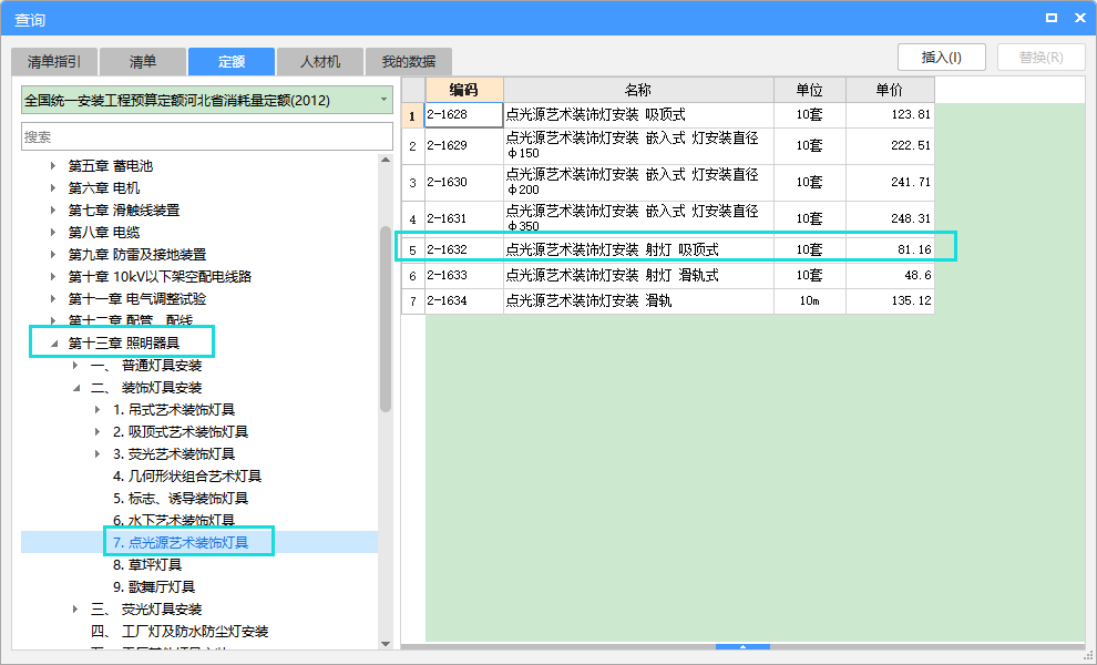 天棚