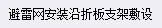 定額