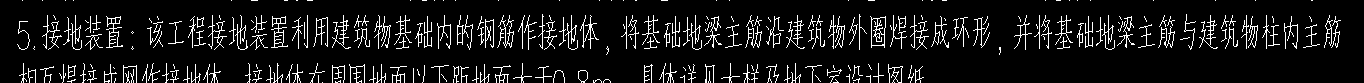 地梁