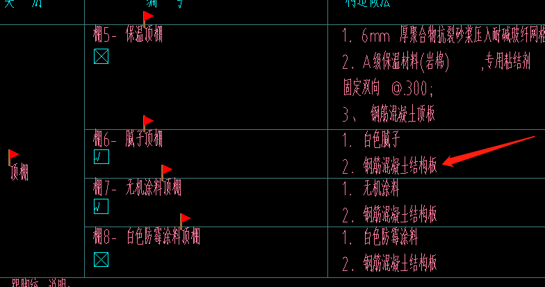 天棚