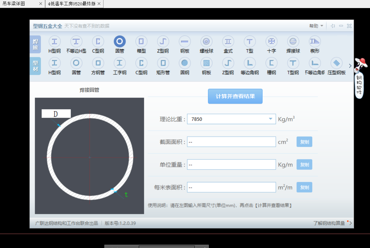 五金手冊