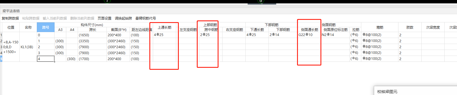 通長筋