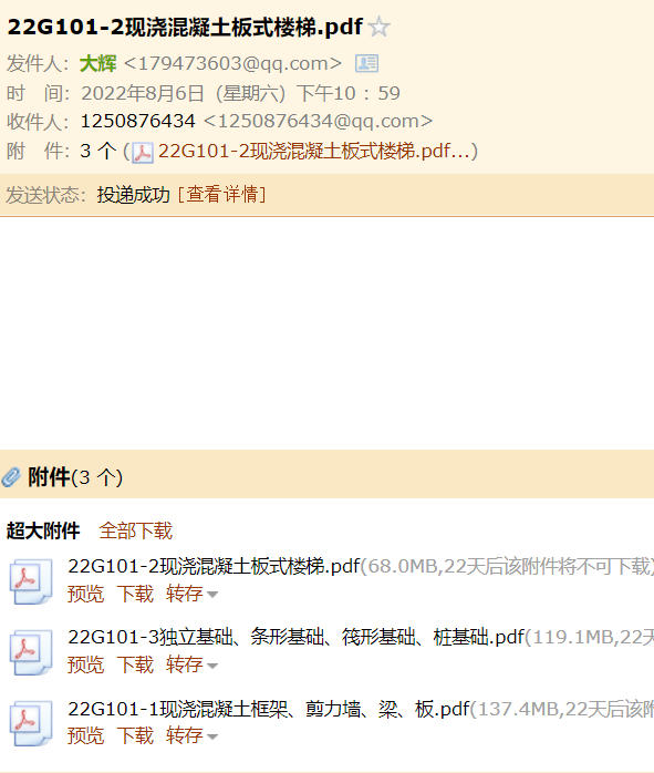 修繕定額