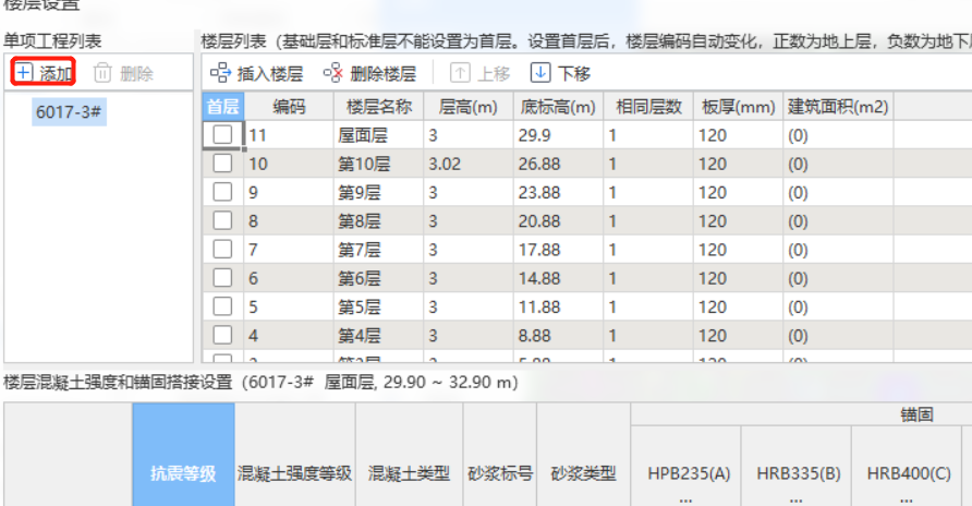 廣聯(lián)達(dá)