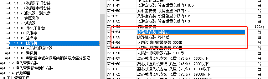 什么定額