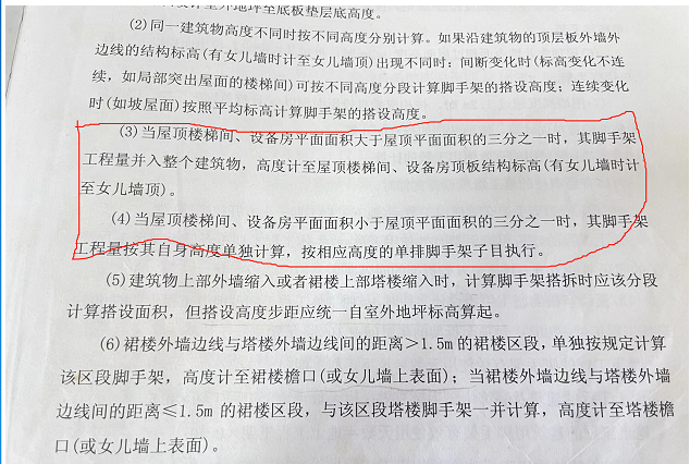腳手架