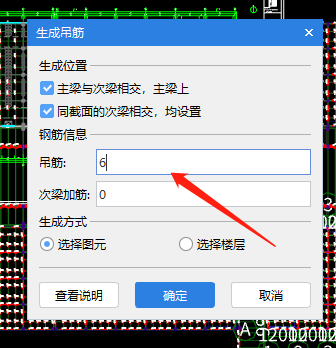 井字梁