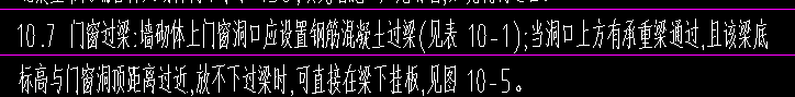 過梁