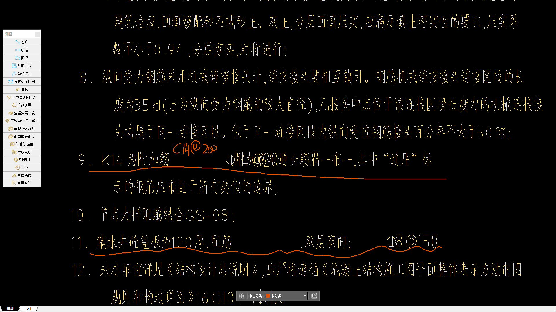 附加
