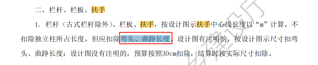 扶手