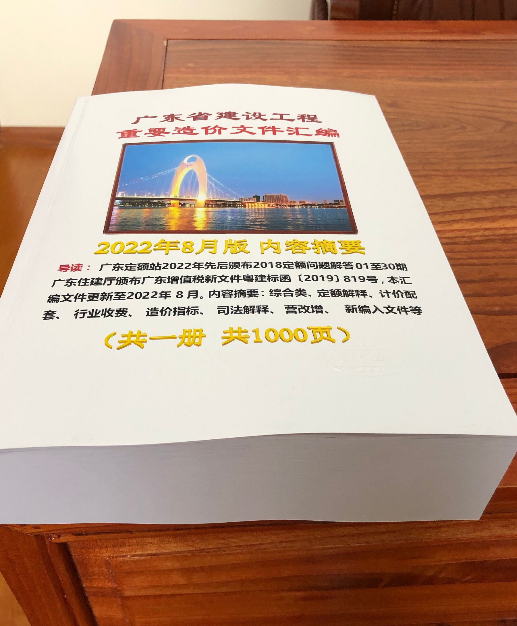 造價文件匯編