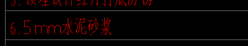 砂漿