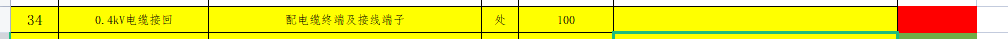 定額