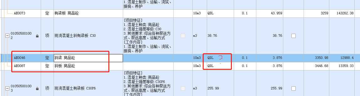 程量表達式