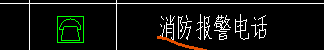 消防報(bào)