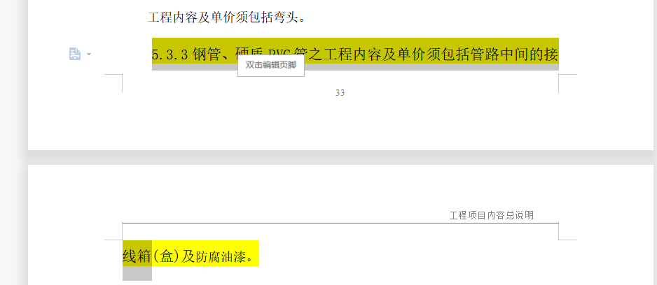 接線盒