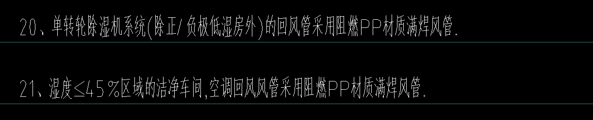 風管