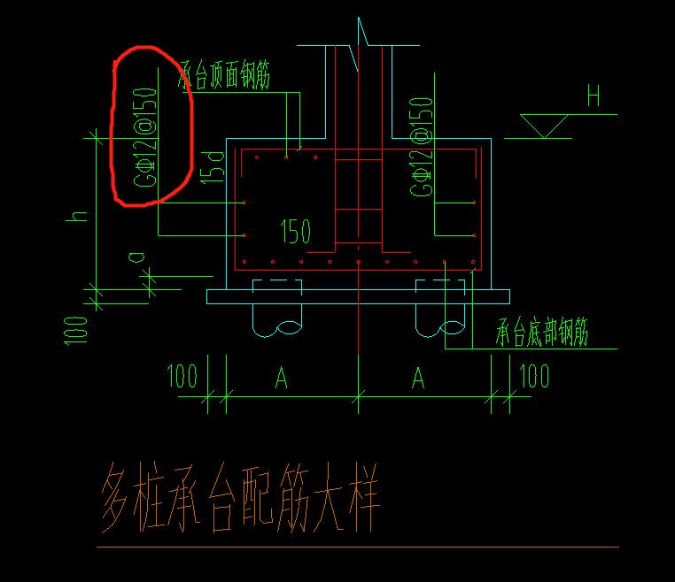 承臺(tái)