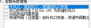 套定額