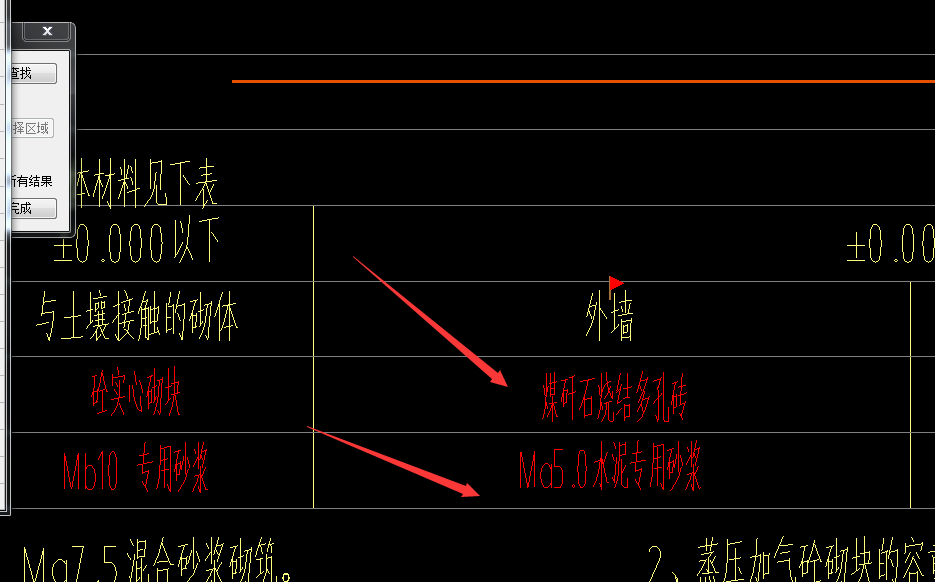 基礎(chǔ)連系梁